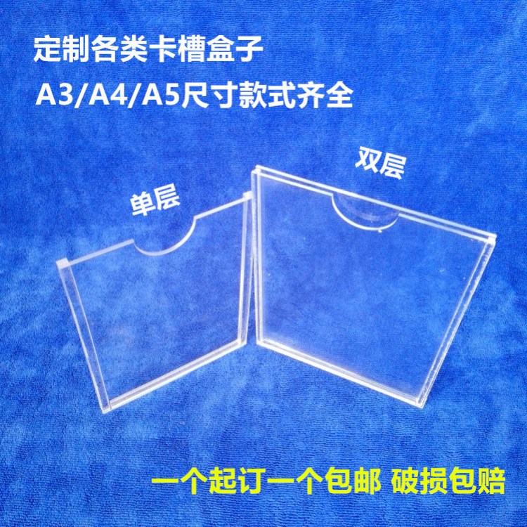 定制 透明A4亞克力紙槽 宣傳信息公示欄卡槽 亞克力插紙槽