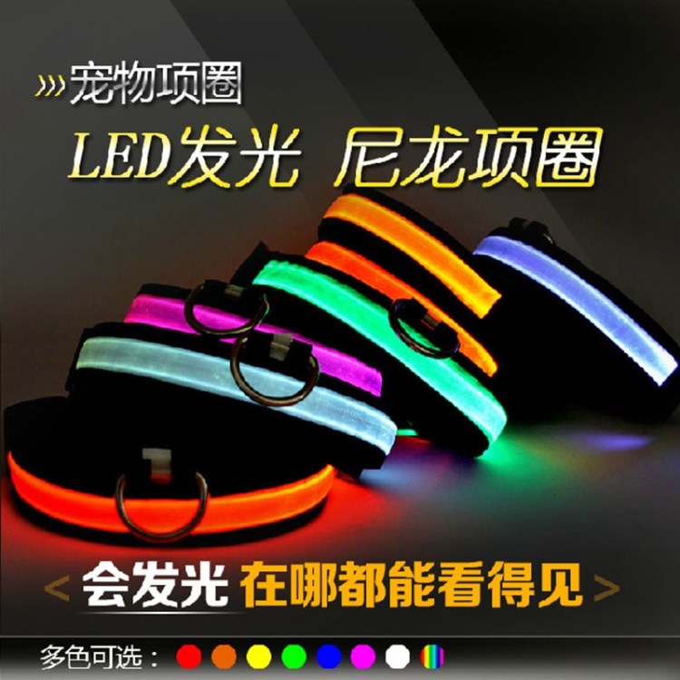 發(fā)光LED項(xiàng)圈 充電項(xiàng)圈 夜光閃光狗帶 狗鏈頸帶 寵物用品