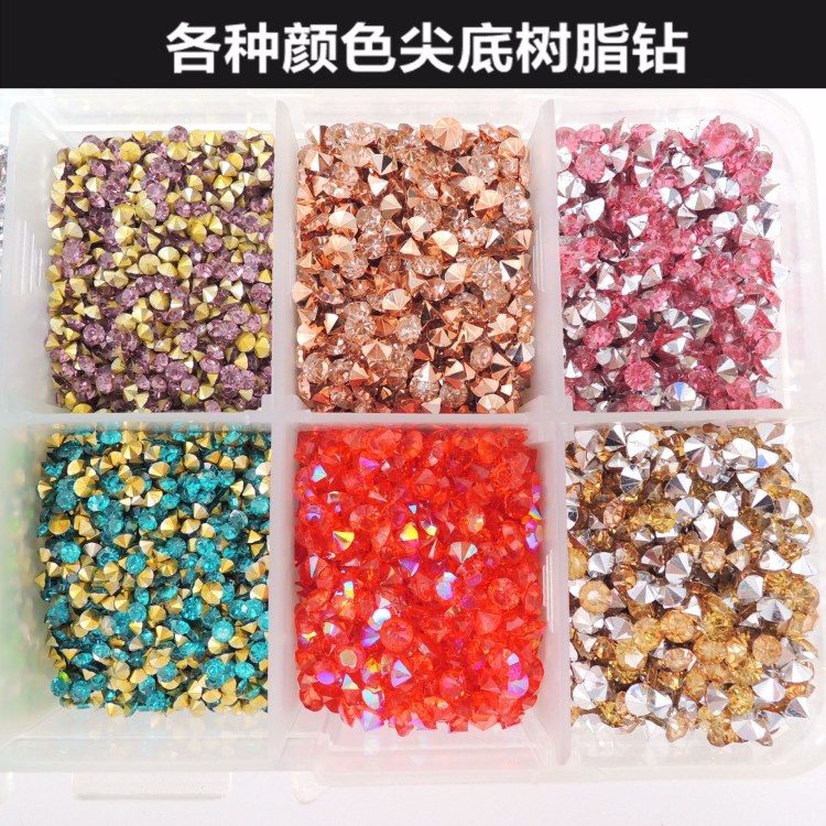 產(chǎn)品貨源2mm-8mm尖底樹脂鉆DIY美甲鉆飾品工藝品裝飾鉆