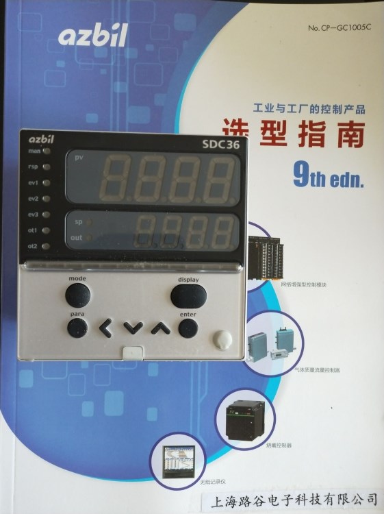 C36TR1UA1100，AZBIL溫控儀授權(quán)代理商