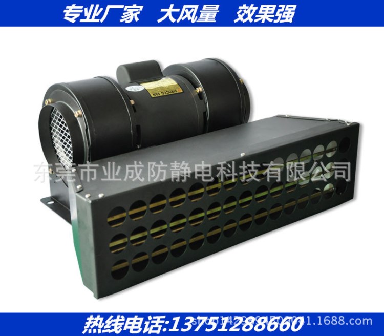 除靜電YC-090離子風鼓  大風量離子風鼓廠家直銷