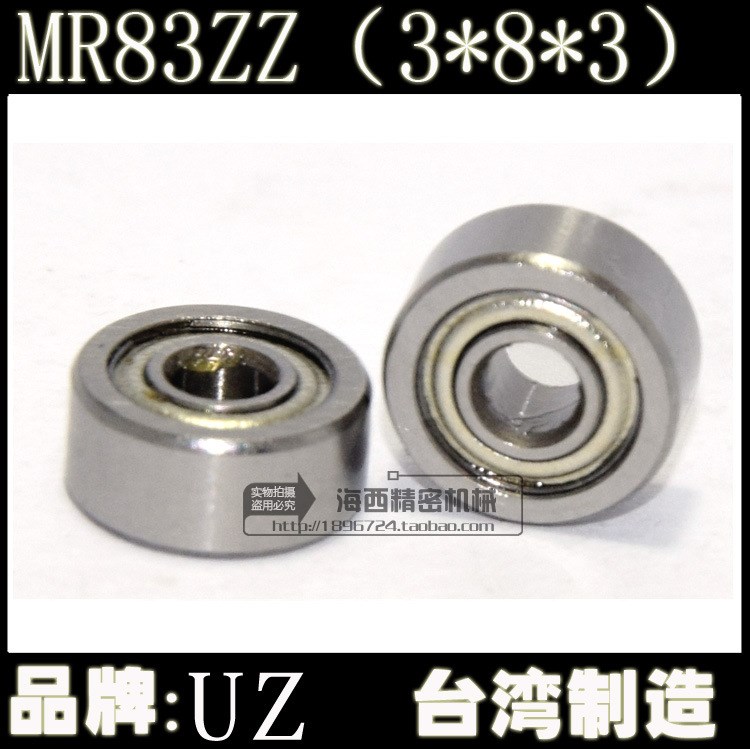 臺灣UZ牌深溝球滾珠軸承MR83ZZ內徑3*外徑8*厚度3