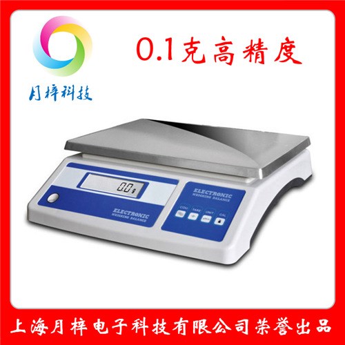 供應計重小型電子秤地磅 0.1克高精度電子桌稱 25KG電子桌秤供應