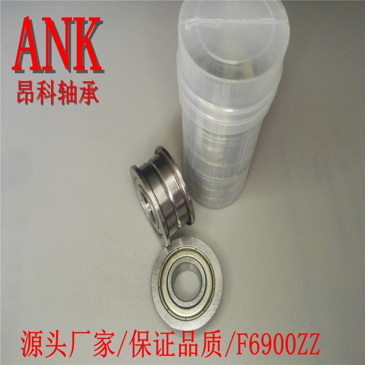 慈溪生產法蘭薄壁軸承F6900ZZ 梅花死鐵蓋 尺寸10*22*6MM ANK軸承