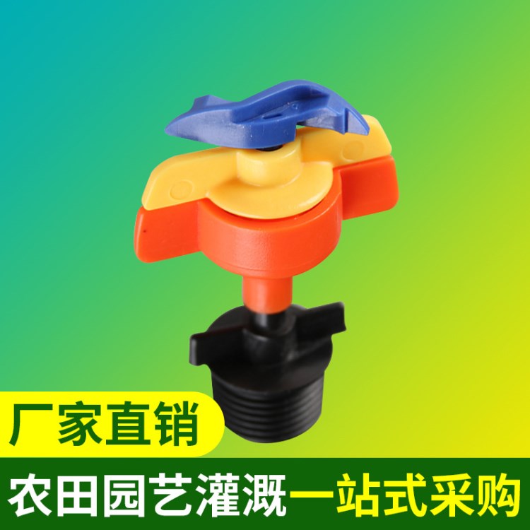 360度三色塑料旋轉噴頭 節水單倒鉤掛霧化微噴頭 溫室大棚噴頭
