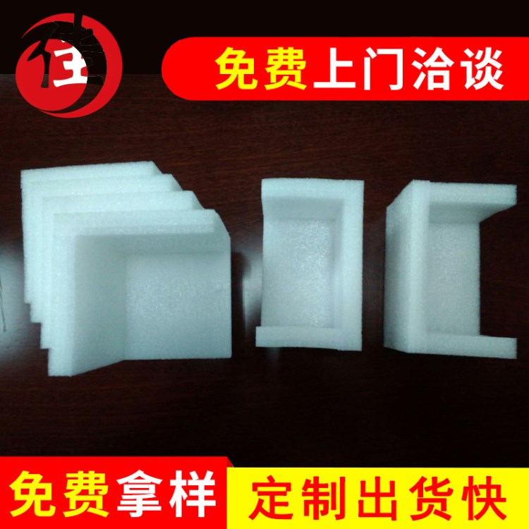 西麗珍珠棉護(hù)角 圳美白色epe珍珠棉u型護(hù)角家具 歡迎找日月佳包裝