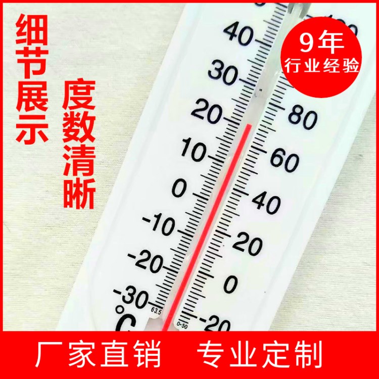 家用室內(nèi)外溫度計長條溫濕度表農(nóng)業(yè)蔬菜大棚養(yǎng)殖用溫度計