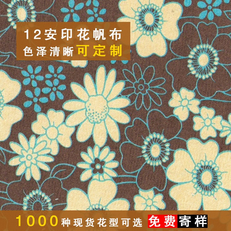 廠家直銷帆布印花 12安 漂亮花朵印花 箱包鞋子裝飾布可訂做面料