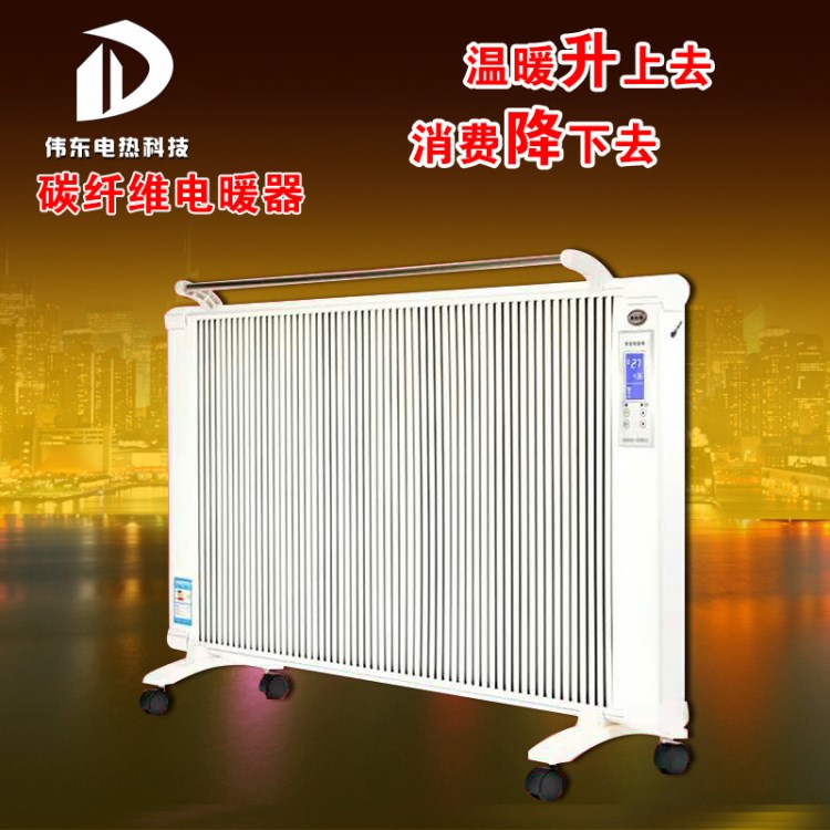 遠紅外加熱電暖器家用碳纖維電暖器片電暖器節能環保
