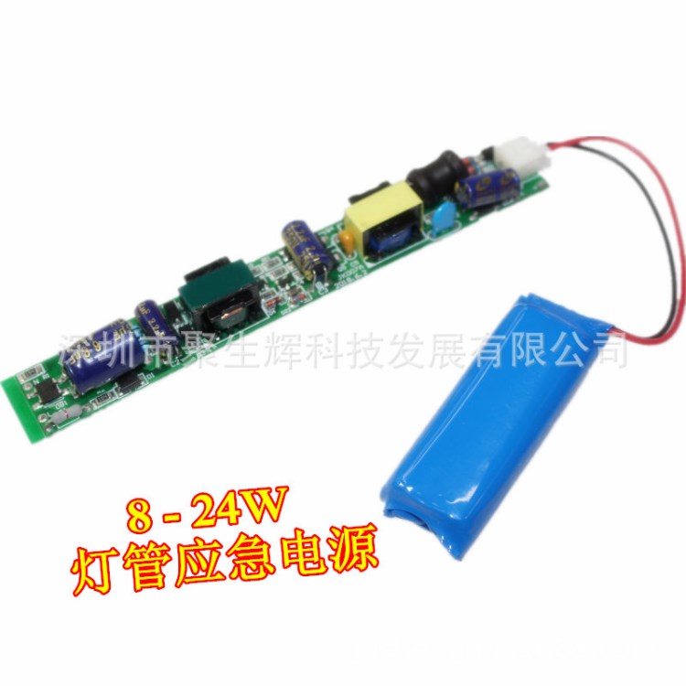 led燈管應急驅動電源8-24W內置電源恒流t5一體支架t8日光燈電源
