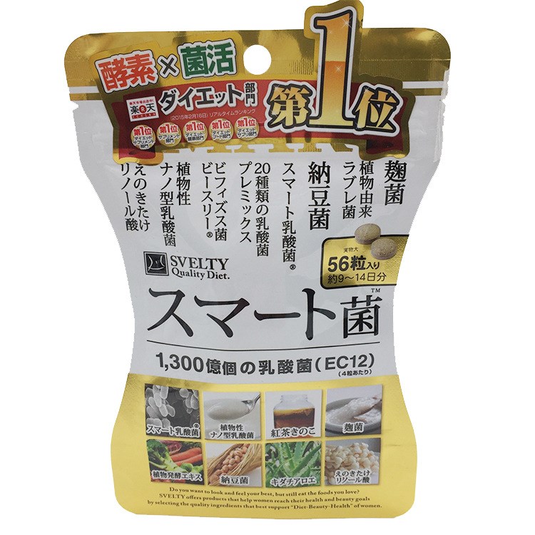 svelty超美丽smart乳酸菌纳豆菌酵素