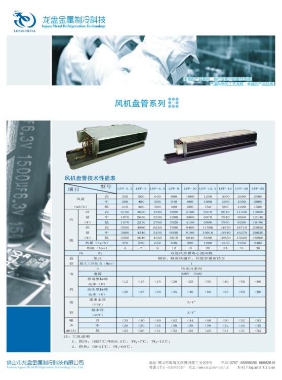 臥式暗裝冷暖型銅管 室內空調新風換氣系統 風機盤管設備批發(fā)