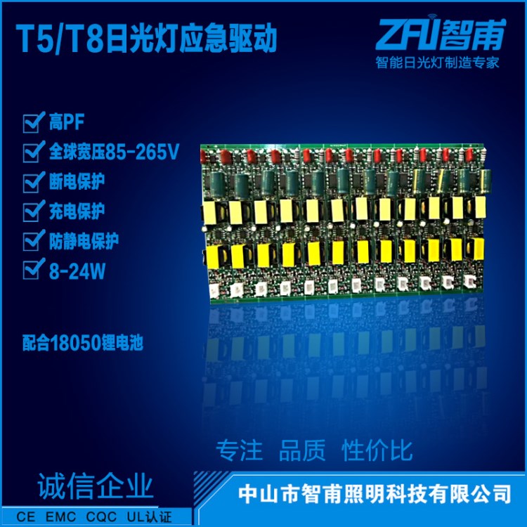 LED日光燈應急驅(qū)動T5T8應急電源8-24W應急日光燈電源恒流寬壓