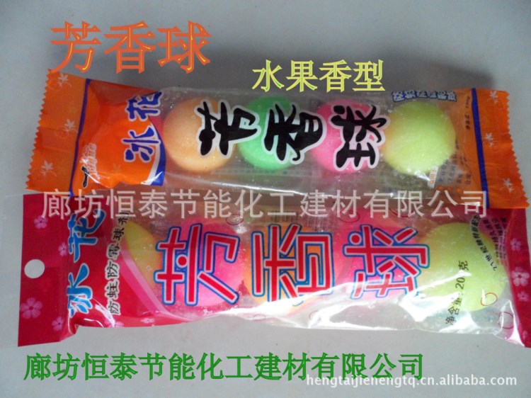 芳香球 水果香型 廁所除臭球 室內除臭制品 室內 多種產(chǎn)品