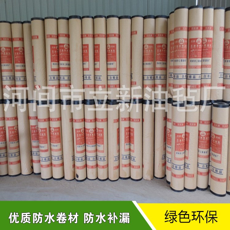 廠家生產批發(fā)防水油氈 改性瀝青油氈 國標防水卷材 出廠價格銷售