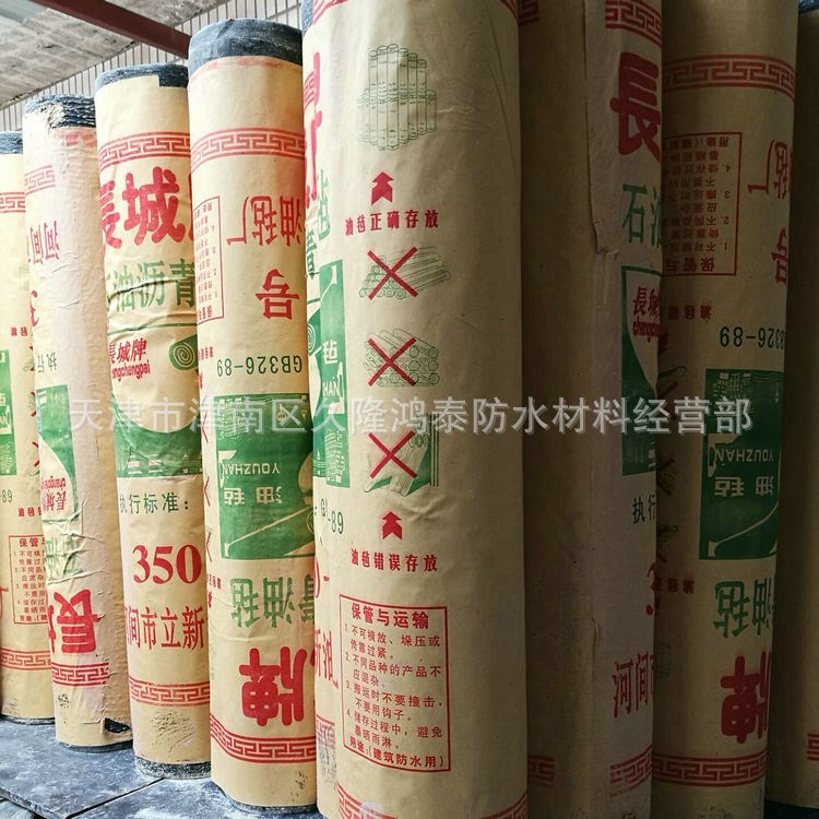 350號石油瀝青油氈  高品質石油瀝青油氈 地下室防水保護油氈