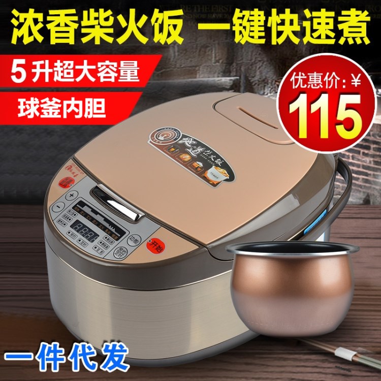 紅雙喜嘉路華小霸智能電飯煲 智能電飯煲5l 球釜內膽方煲