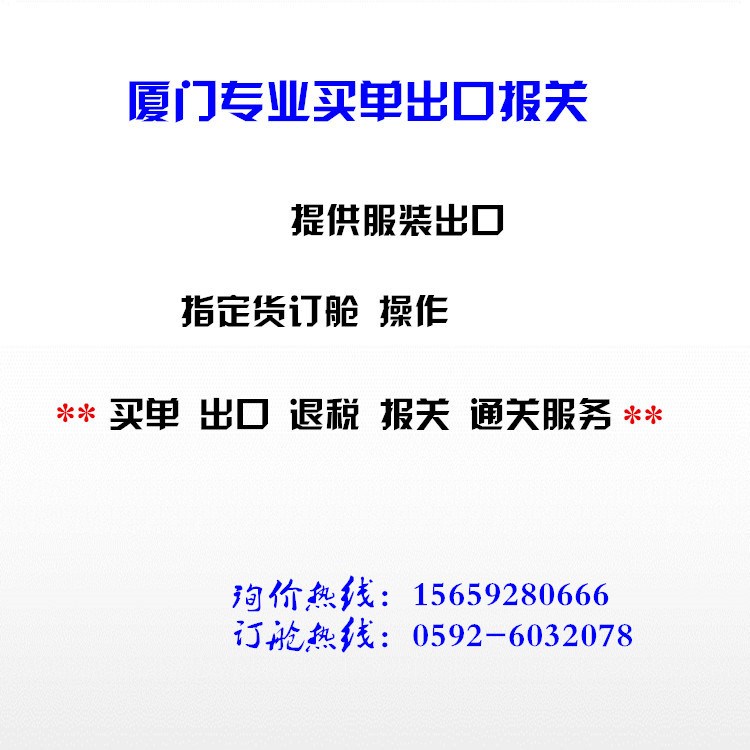 貨運(yùn)代理公司 外貿(mào)物流出口訂艙操作 拖車內(nèi)裝 服裝出口買單報(bào)關(guān)