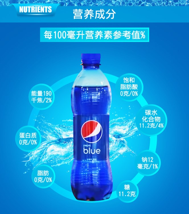 印尼藍(lán)色百事可樂梅子味pepsi blue 巴厘島可樂450ml*12瓶