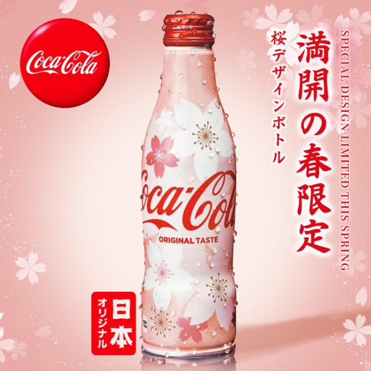 现货 日本铝瓶可口可乐 限定收藏版樱花可乐饮料 250ml