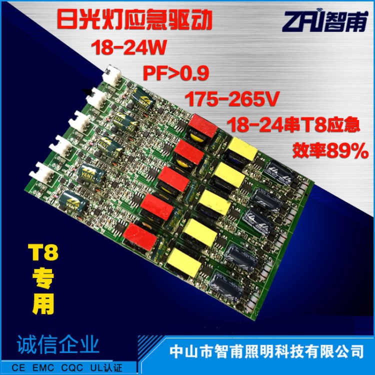 日光燈T8應(yīng)急驅(qū)動日光燈應(yīng)急電源智能驅(qū)動T8專用大量現(xiàn)貨品質(zhì)