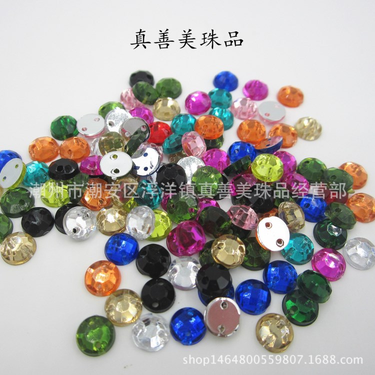 DIY輔料圓形壓克力手縫鉆縫衣服鉆材料