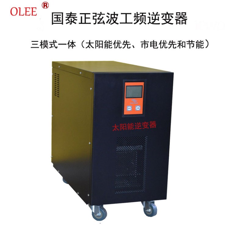 大功率离网太阳能逆变器控制器一体机  5000W48V96V