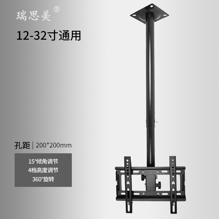 瑞思美12-32寸液晶电视机吊架/吊顶支架挂架/天花板吊架伸缩旋转