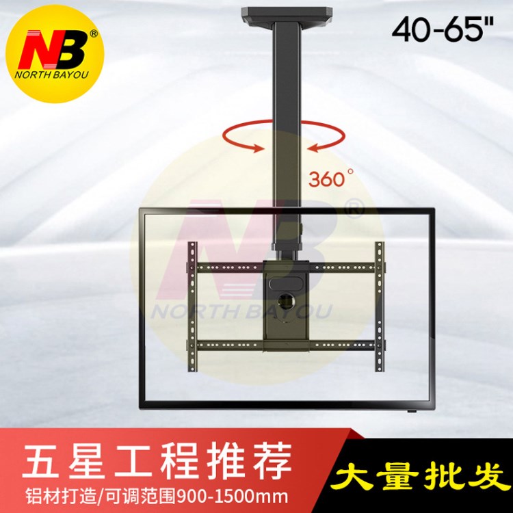 液晶電視吊架可伸縮吊頂支架平板電視機(jī)吊架掛架32/42/50/55/60寸