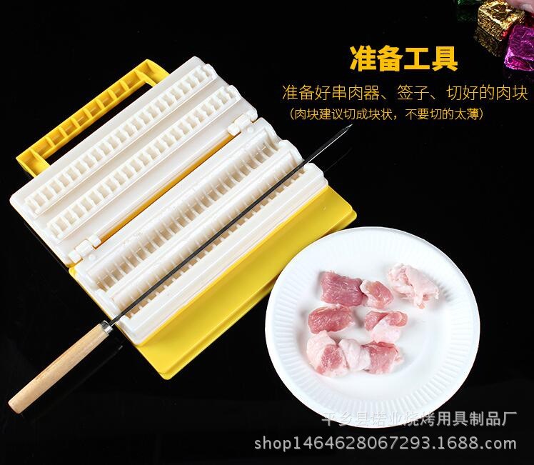 厂家直销 串肉器穿串器穿串机多功能便携式烧烤用品户外烧烤用具