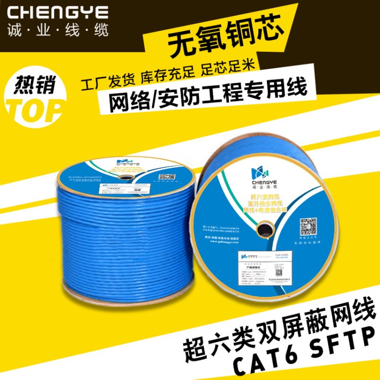 Cat6六類雙屏蔽網線300米 無氧銅過測試網絡線 安防監控POE雙絞線