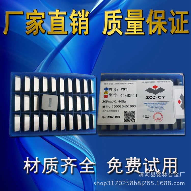 株洲鉆石四方面銑刀片4160511 YT15 YW1 YT5 YG8 YG6X 767 YS30