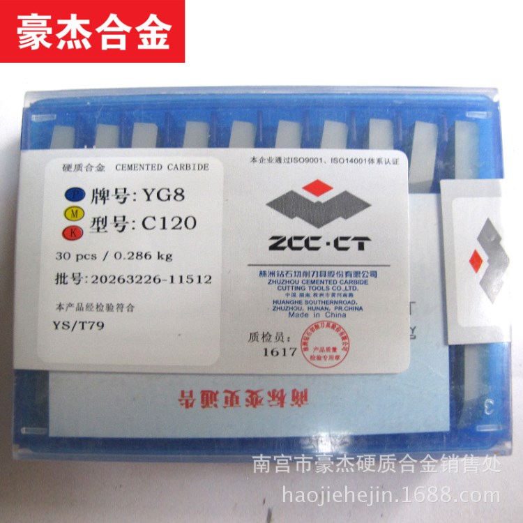 批發(fā) 株洲合金刀片 硬質(zhì)合金四方銑刀片YS2T 4160511 4XH16Y