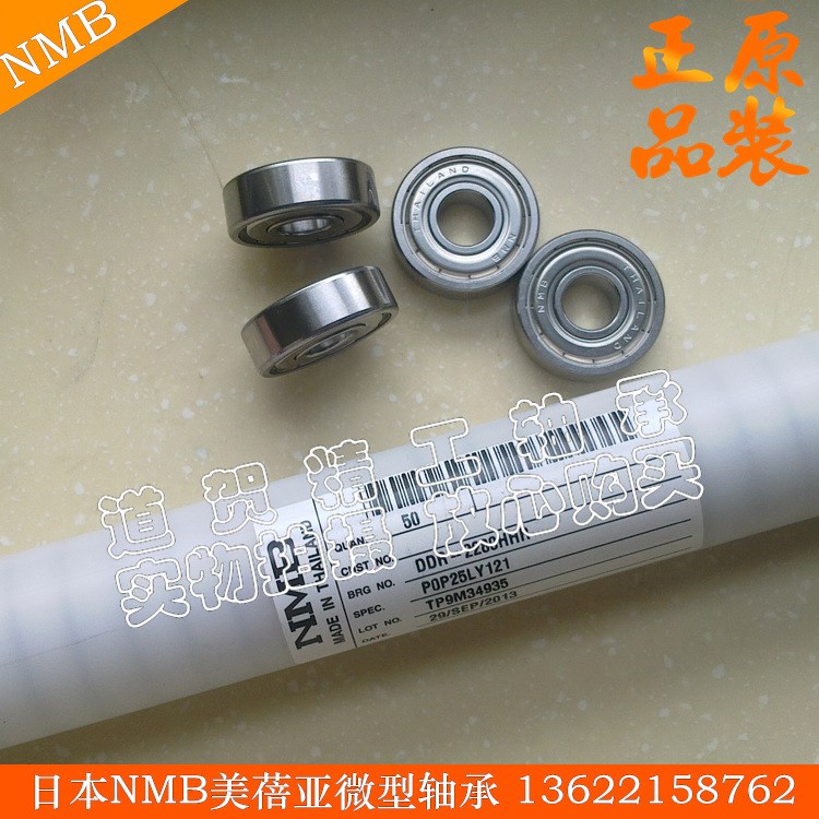 NMB美倍亞軸承R-720Y52ZZ  帶密軸承2*7*3MM