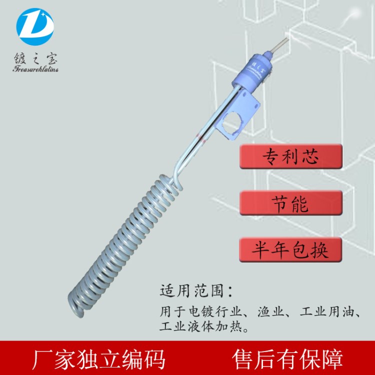 鍍之寶鐵氟龍液體加熱管 電鍍工業加熱器 耐腐蝕發熱管節能