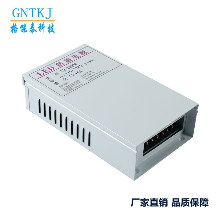 戶外防雨電源 5V200WLED開關(guān)電源-戶外照明鐵殼防雨開關(guān)電源