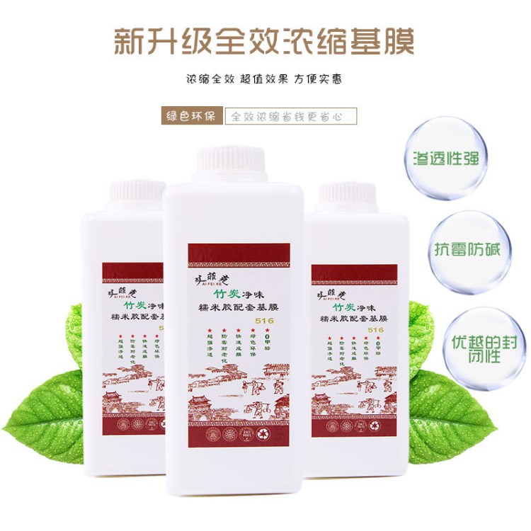 艾菲克 恒頓竹炭?jī)粑?516# 防潮環(huán)保壁紙基膜 糯米膠配套基膜