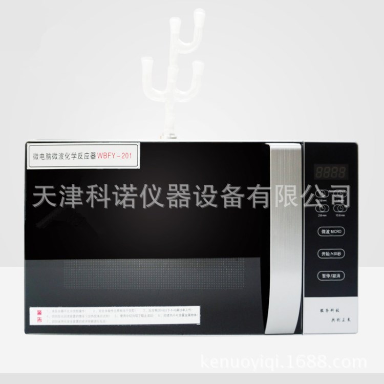 天津科諾制造 微波化學反應器