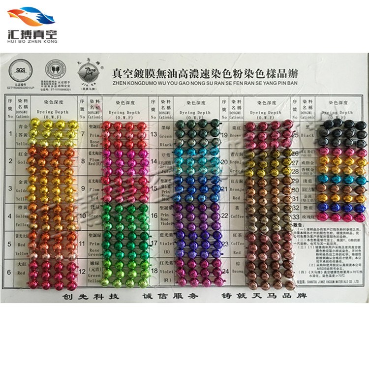 黑馬牌天馬牌染色粉 真空鍍膜專用色粉 上色快 翠藍