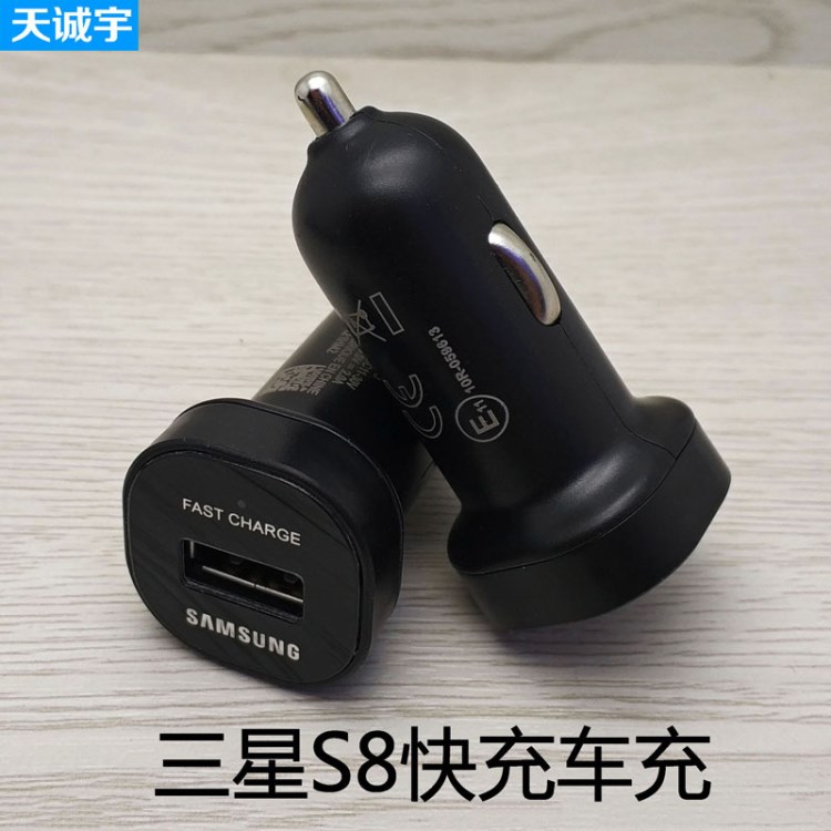 三星S8車充車載快充EP-LN930原裝車載快車充QC3.0快速充電器批發