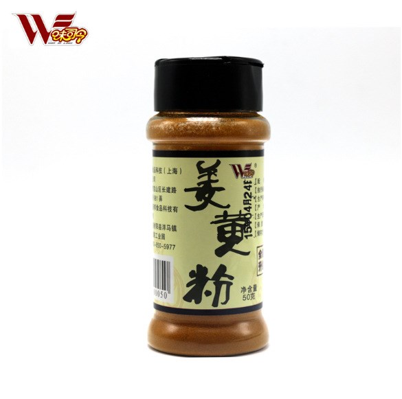 味司令烘焙調(diào)料姜黃粉50g 西餐調(diào)料 食品配料 姜粉 天然香辛料