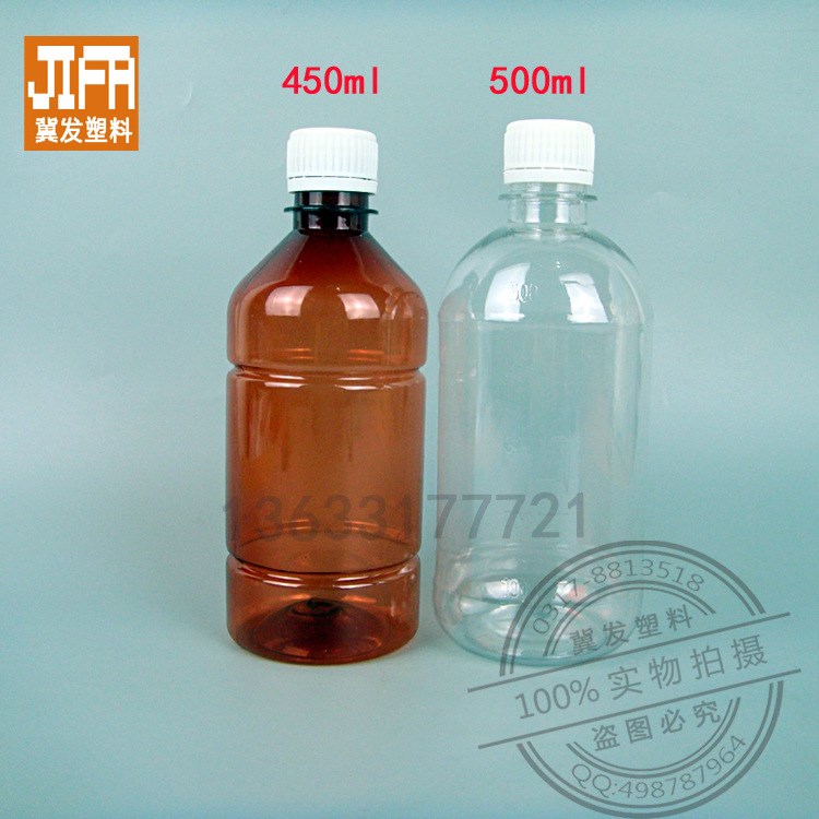 500ml稀釋劑瓶子 450ml酒精塑料瓶 樣品瓶 涂料塑料瓶 汽油包裝瓶