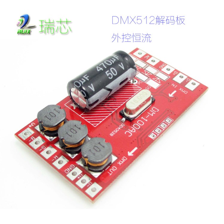 DMX512解碼板12-24V低壓36W恒流600MA七彩DMX512外控調(diào)光恒流驅(qū)動