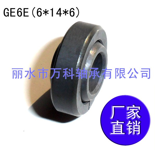 單開(kāi)縫向心關(guān)節(jié)軸承GE6E  GE6DO