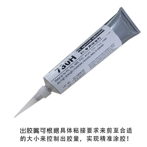 景固k-730H高粘稠度PC膠水  用于PC粘PC，PC粘PVC，PC粘ABS