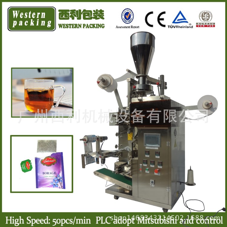 袋泡茶全自動包裝機械