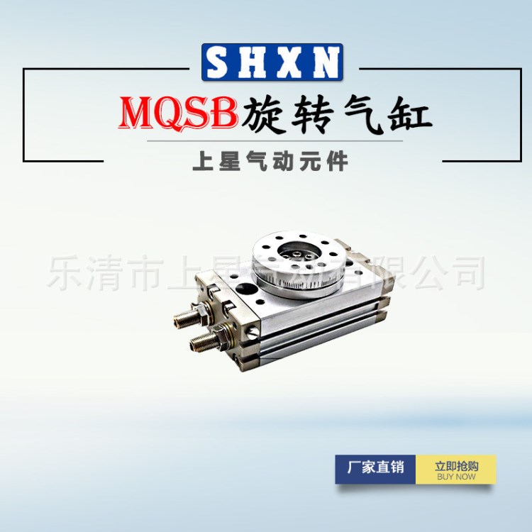 MSQB10A旋轉氣缸SMC型擺動氣缸MSQA高精度180度亞德客型HRQ20擺臺