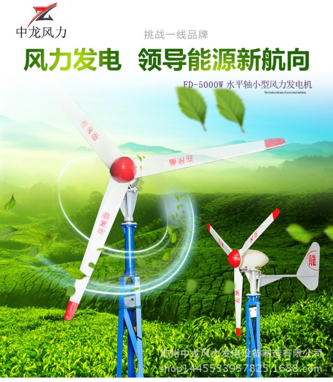 可帶空調(diào)的家用風(fēng)力發(fā)電機(jī)5KW，帶動(dòng)水泵，電飯煲，電磁爐等等