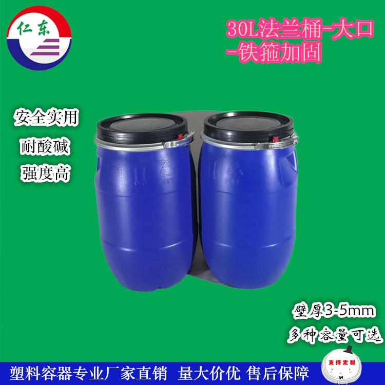 塑料容器廠家結實耐用化工桶 鐵箍加固塑料罐30升塑膠桶