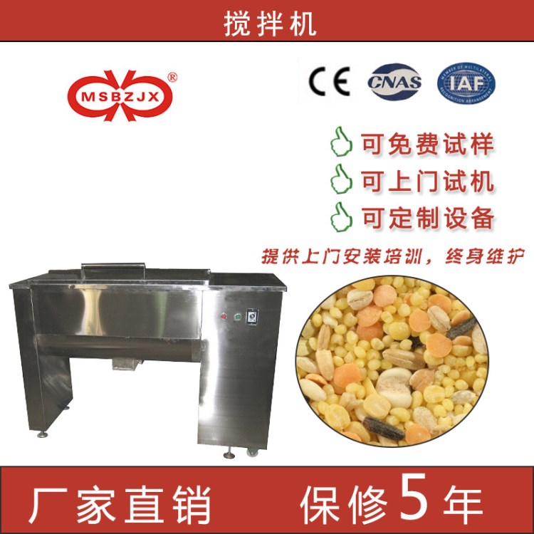 自落式攪拌機(jī)連續(xù)作業(yè) 食品藥品化工等粉末混合機(jī) 名盛機(jī)械pt006